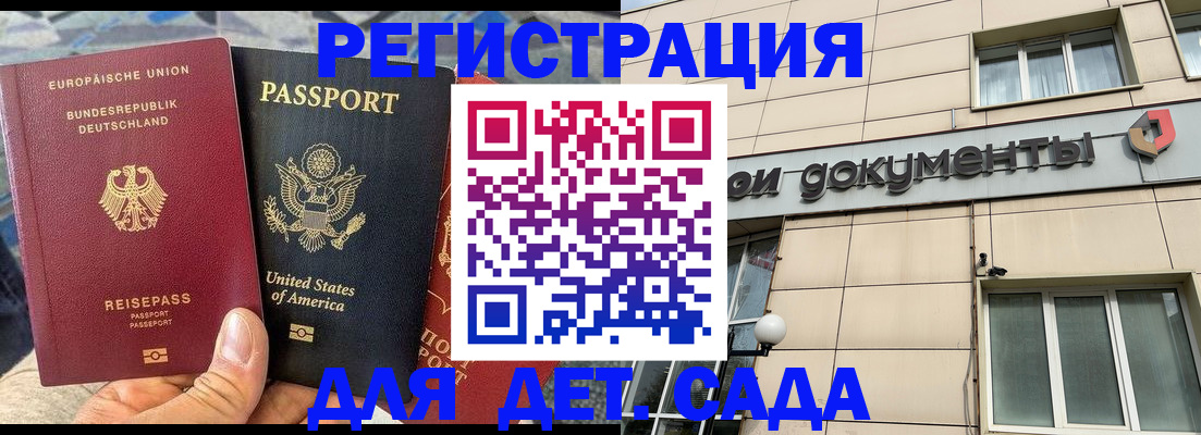 временная регистрация в квартире в Нариманове