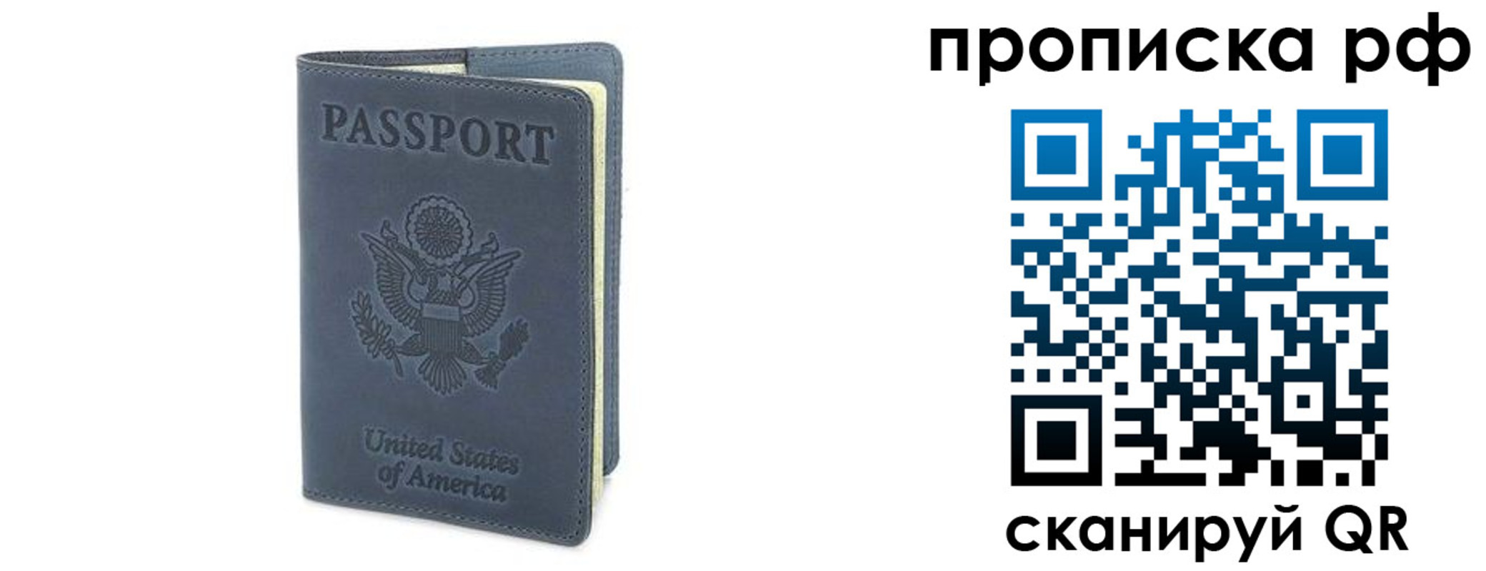 временная регистрация недорого в Нариманове