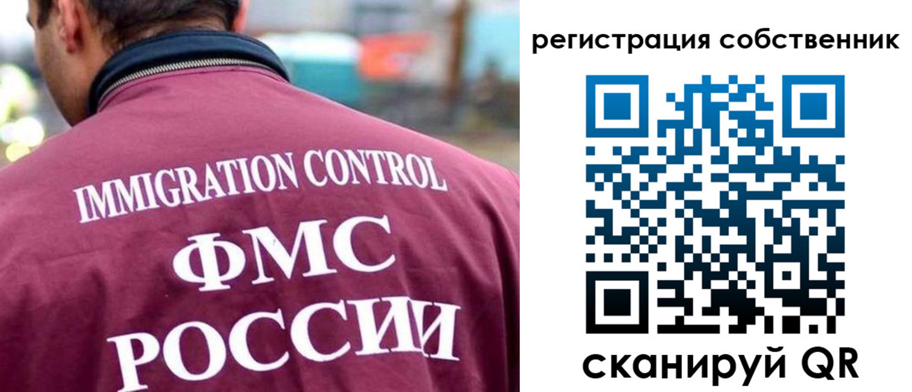 временная регистрация купить в Нариманове