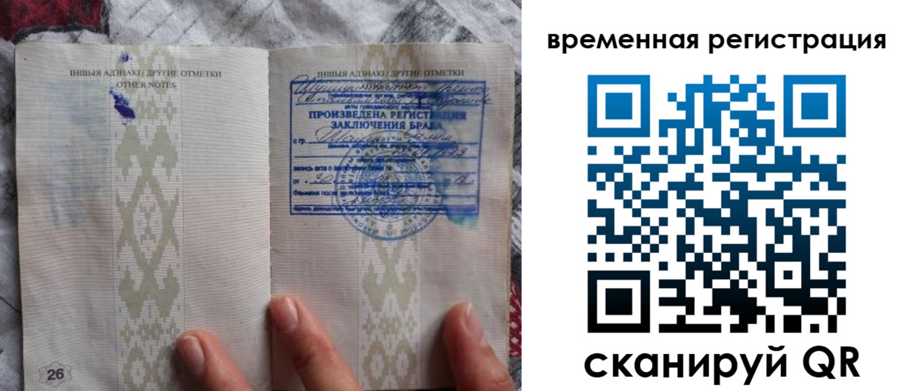 временная регистрация надежно в Нариманове