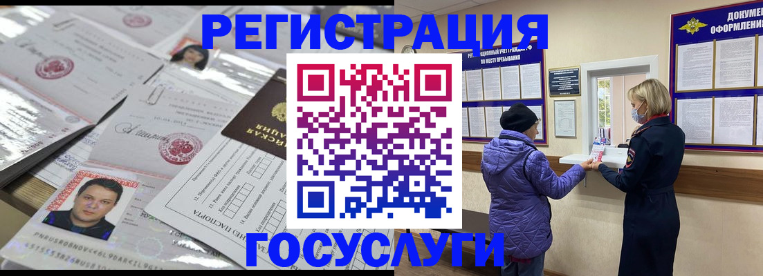 временная регистрация в квартире в Нариманове