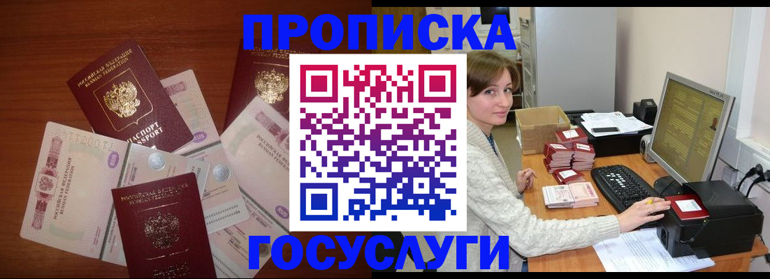 миграционный учет в Нариманове