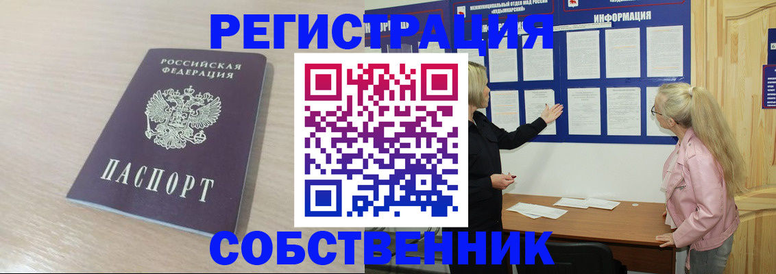 прописка штамп в Нариманове