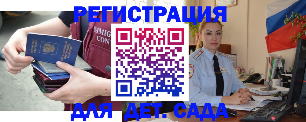 временная регистрация для всех в Нариманове