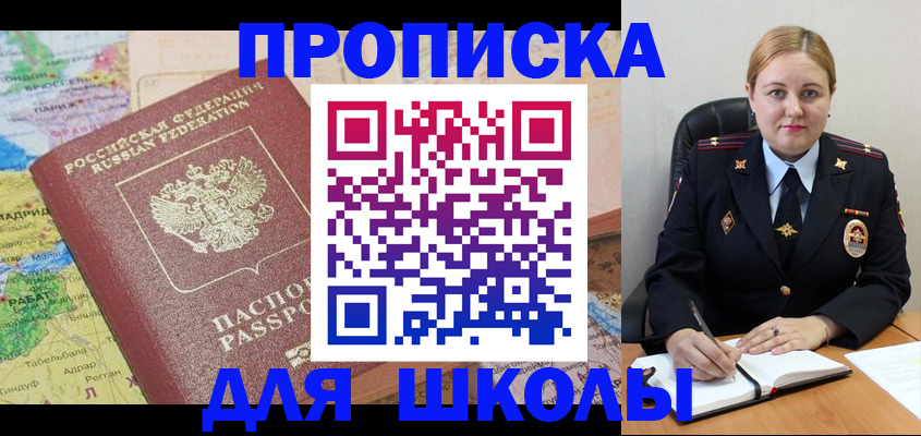 временная регистрация гарантия в Нариманове