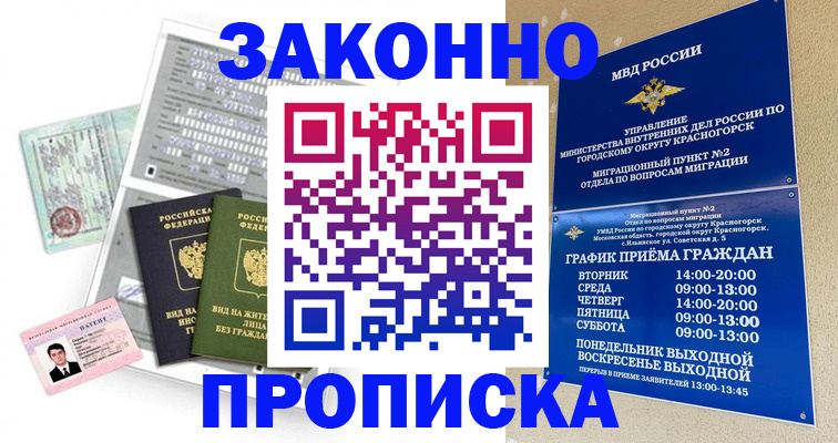 найти адрес прописки в Нариманове