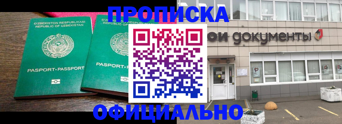 найти адрес прописки в Нариманове