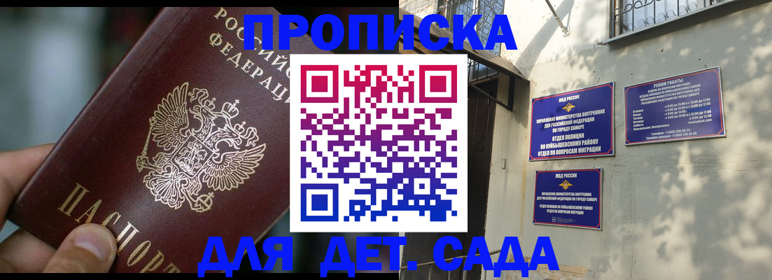 регистрация для школы в Нариманове